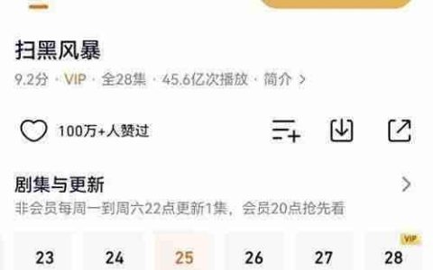 腾讯视频弹幕区域缩小方法