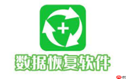 安卓与iOS通用的免费数据恢复软件有哪些？