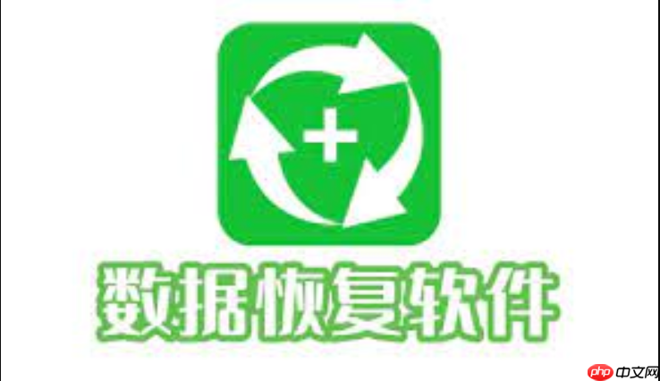 安卓与ios通用的免费数据恢复软件有哪些?