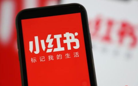 小红书推荐量突然下降是什么原因 小红书限流机制及优化技巧