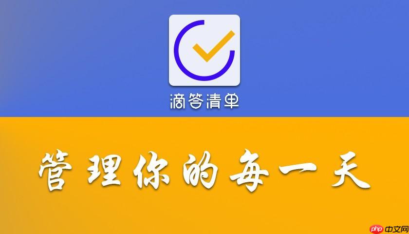 滴答清单如何快速复制任务或清单_滴答清单任务复制与清单克隆技巧