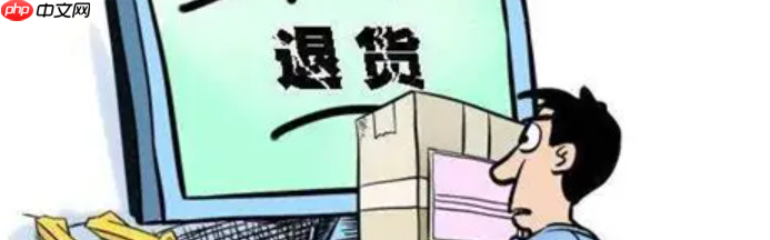 淘宝退货特殊保障是啥?怎么自行寄回?「退货0元攻略」淘宝运费险100%抵扣秘诀+自行寄回避坑指南!