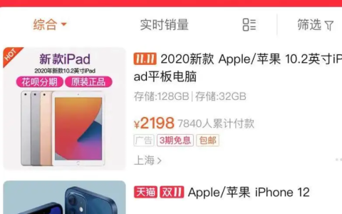 苹果产品在京东自营和天猫哪个更好？两者有何区别？京东自营VS天猫旗舰店：买苹果产品哪个更靠谱？6大区别全面解析