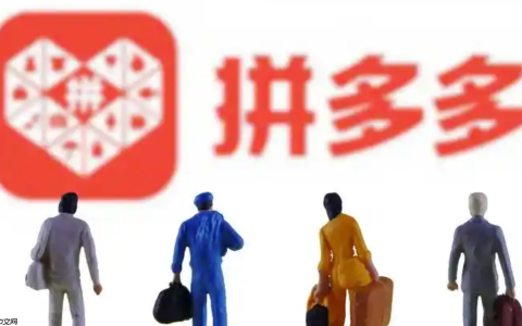咋在拼多多上卖自己的产品？卖货有啥技巧？拼多多卖货从0到爆单全攻略！3大核心技巧+避坑指南，新手必看！