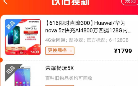 淘宝以旧换新价格是偏低还是偏高？是真的吗？揭秘用户最关心的真相