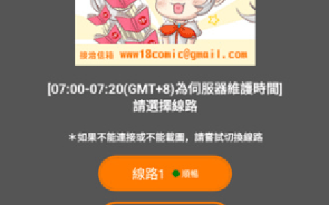 jmcomicron.mic天堂传送门入口下载 JM天堂传送门入口链接分享