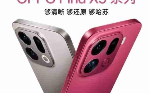 OPPO Find X9系列最全汇总来了：OPPO最强天玑旗舰