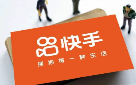 快手小店怎么上架自己的货源？怎么开小店带货？新手必看全攻略