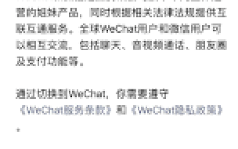 wechat如何切换成微信