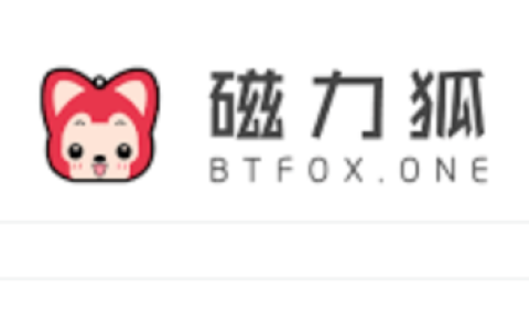 磁力狐最新登录入口 磁力狐搜索官网链接入口