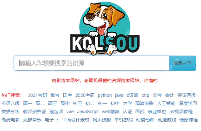 网盘资源搜索网站有哪些 推荐十个网盘资源搜索引擎地址 - 创想鸟