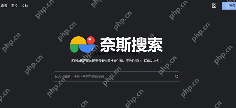 网盘资源搜索网站有哪些 推荐十个网盘资源搜索引擎地址 - 创想鸟