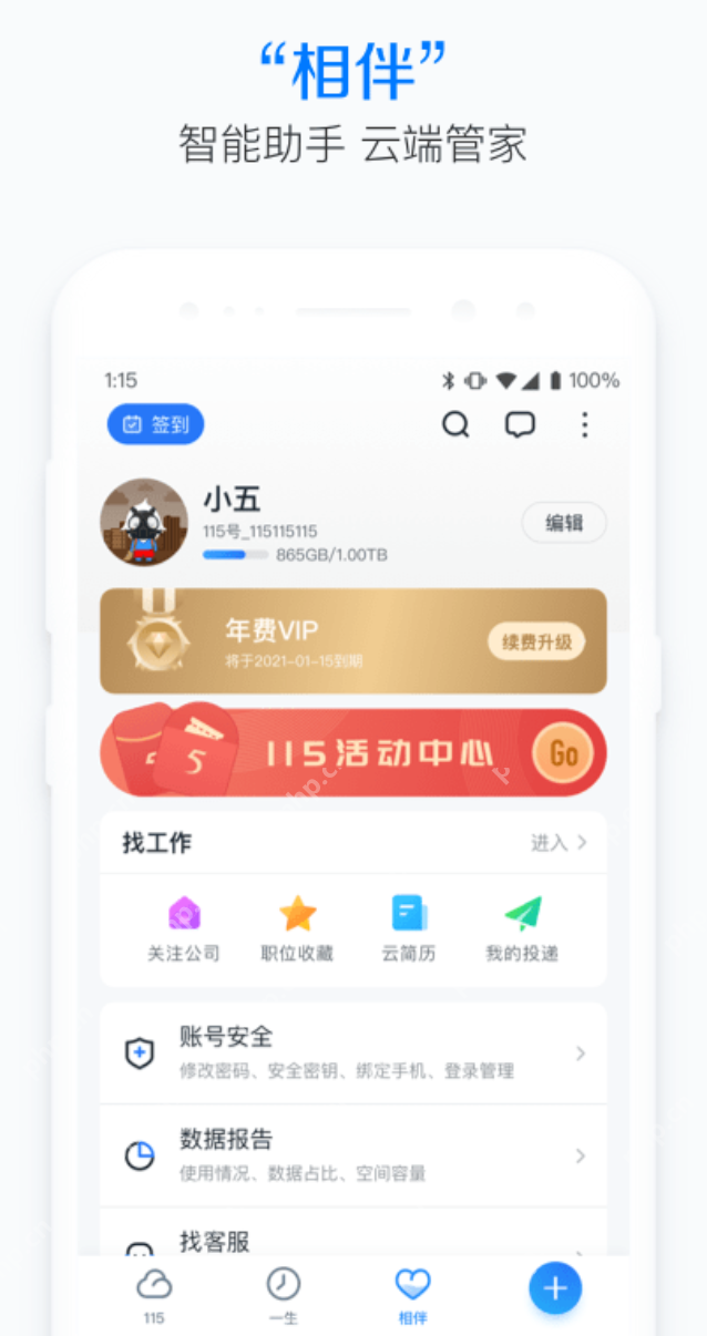  115网盘资源搜索工具推荐 115网盘资源搜索引擎一键直达 - 创想鸟