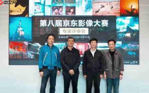 第八届京东影像大赛进入评委评选阶段 超73万幅作品将决出TOP10