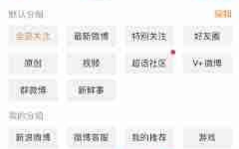 如何关闭微博关注人在看