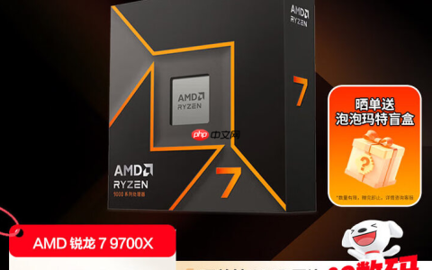 2000元预算真神！AMD 锐龙7 9700X双·十一预热好价