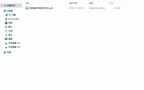 pdf怎么转换成word文档？4种实用方法详解！