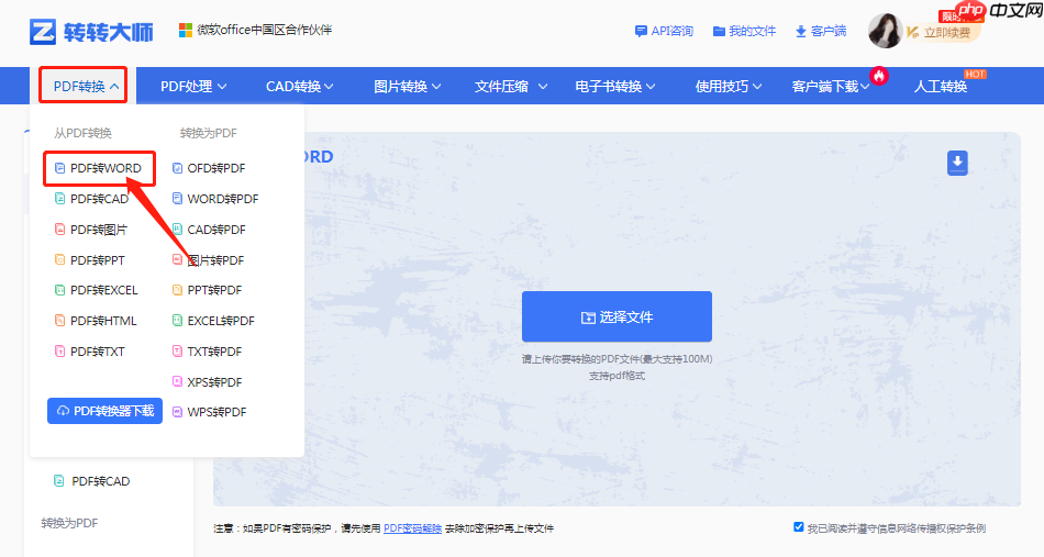 pdf怎么转换成word文档?4种实用方法详解!