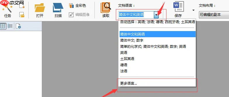 pdf怎么转换成word文档?4种实用方法详解!
