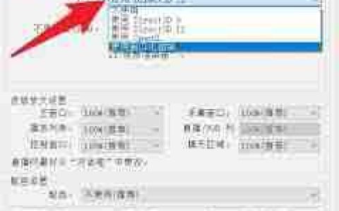 PotPlayer如何设置进度条显示时间