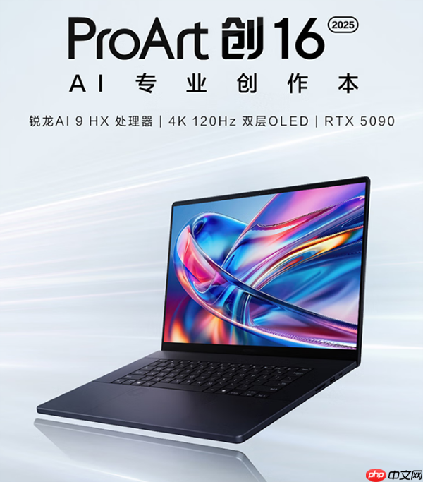 华硕ProArt 创16 2025 AI专业创作本:为创作者打造的“移动堡垒”