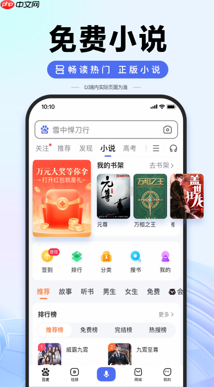 百度搜索app如何关闭推送通知_百度搜索app通知管理的设置步骤