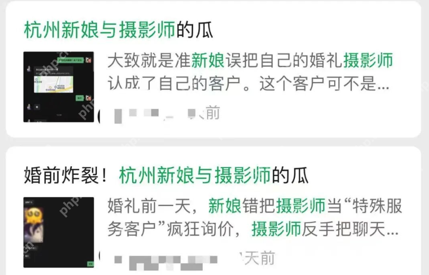 “新娘与摄影师的瓜”疯传？警方通报：系谣言，造谣者已被行拘 - 创想鸟
