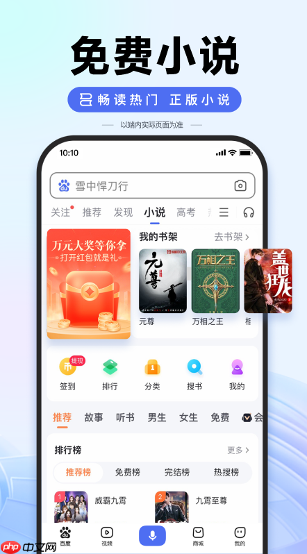 百度搜索app如何设置搜索结果语言_百度搜索app语言设置的调整方法