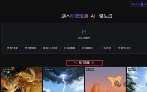 百度搜索 AI 短剧生成平台开启公测