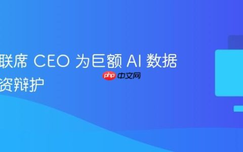 甲骨文联席 CEO 为巨额 AI 数据中心投资辩护