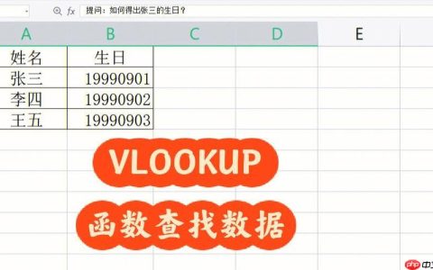 VLOOKUP函数嵌套怎么用_VLOOKUP函数嵌套使用的完整指南