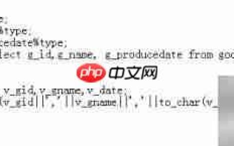 Oracle游标应用精要