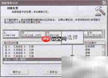 快速分区:Partition Magic使用指南