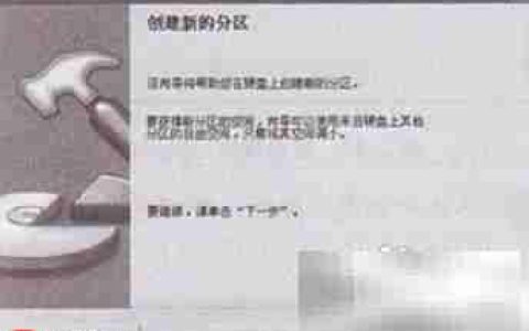 快速分区：Partition Magic使用指南