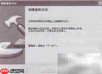 快速分区:Partition Magic使用指南