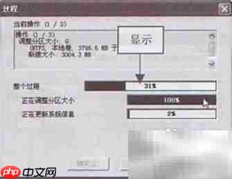 快速分区:Partition Magic使用指南