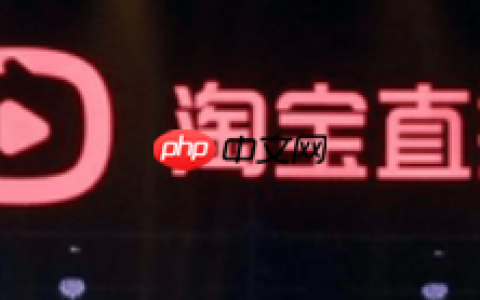 淘宝直播怎么添加淘宝联盟的宝贝？如何展示？淘宝直播如何添加淘宝联盟商品？手把手教你实现流量变现！
