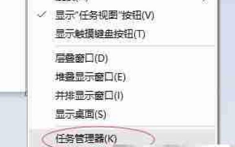 任务管理器监控系统性能
