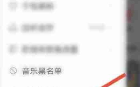 网易云音乐闹钟铃声设置方法