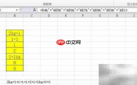 Excel函数求字符串表达式和