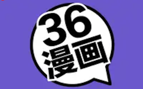 36漫画首页免费登录入口大厅 36漫画登录在线免费观看平台