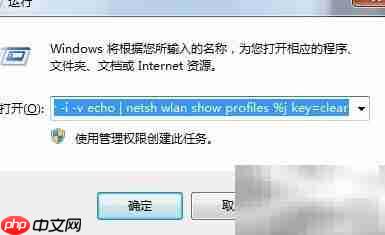 忘记无线密码?3步快速找回