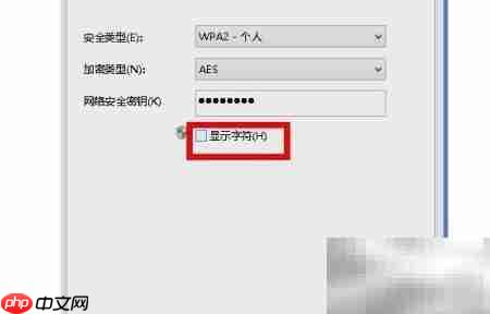 忘记无线密码?3步快速找回