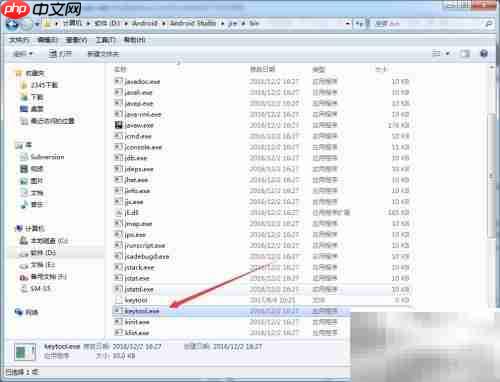 Android获取应用签名方法