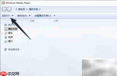 清除WMP缓存:CD与设备