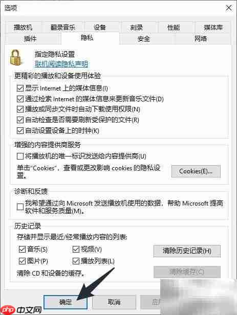 清除WMP缓存:CD与设备