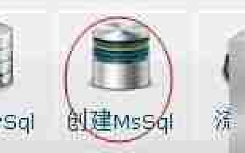 MSSQL数据库备份还原指南