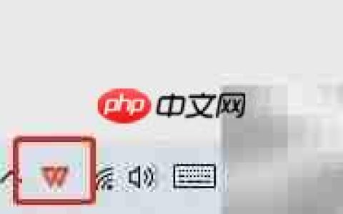 关闭WPS开机启动方法