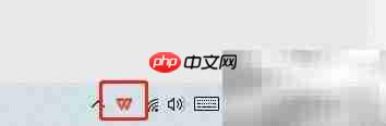 关闭WPS开机启动方法