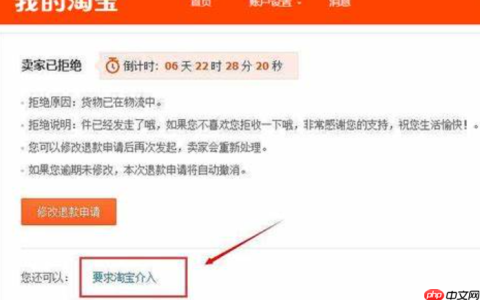 淘宝描述不符处罚期限是多久？如何举证？卖家必读指南